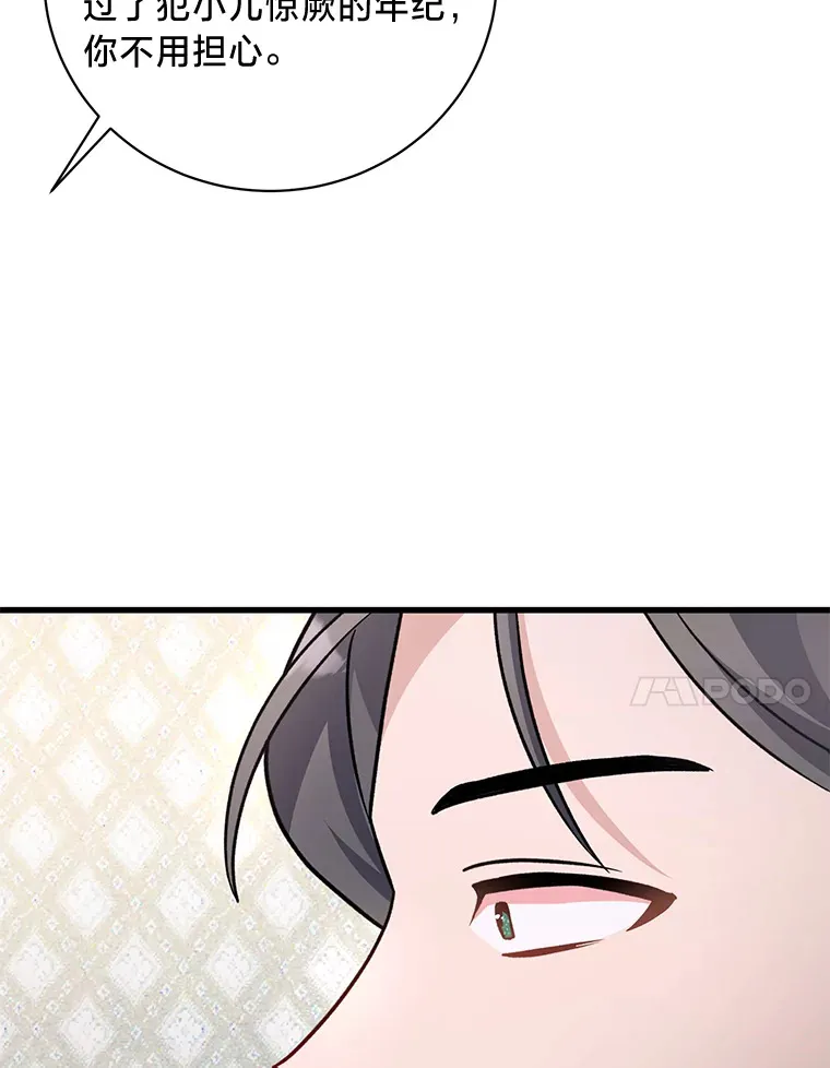16.解铃还需系铃人 第163页