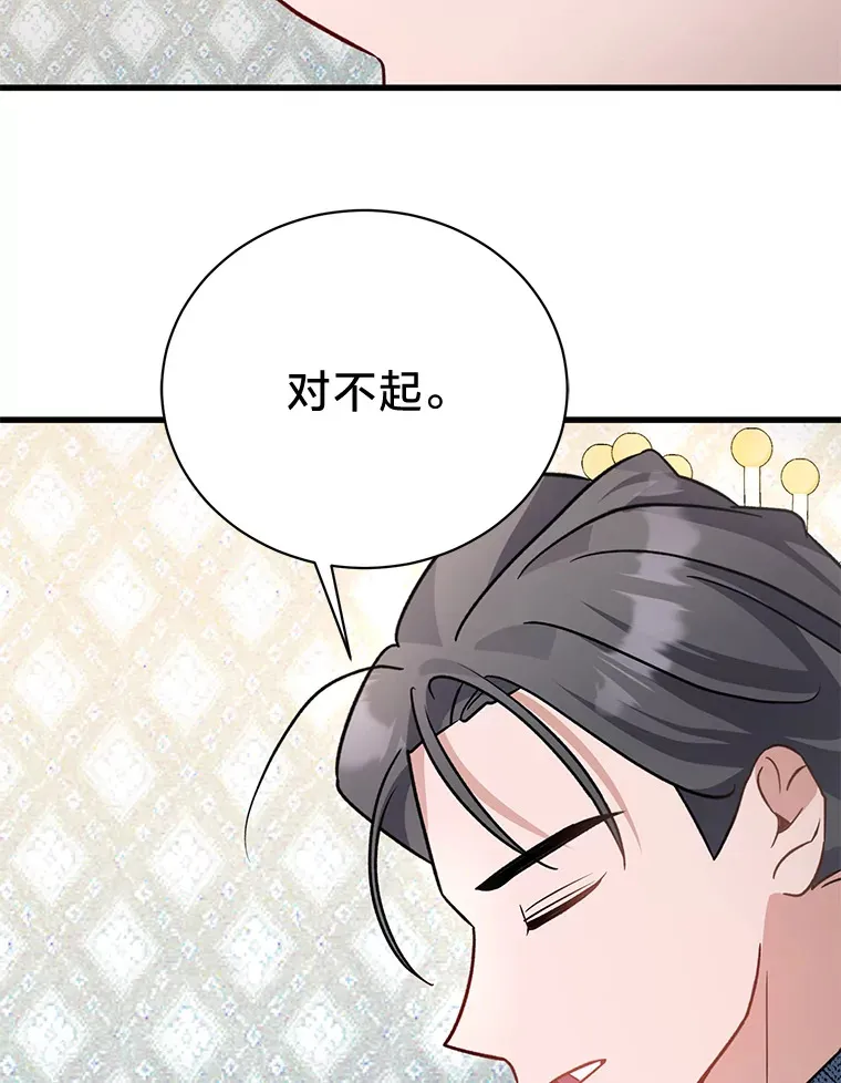 16.解铃还需系铃人 第164页