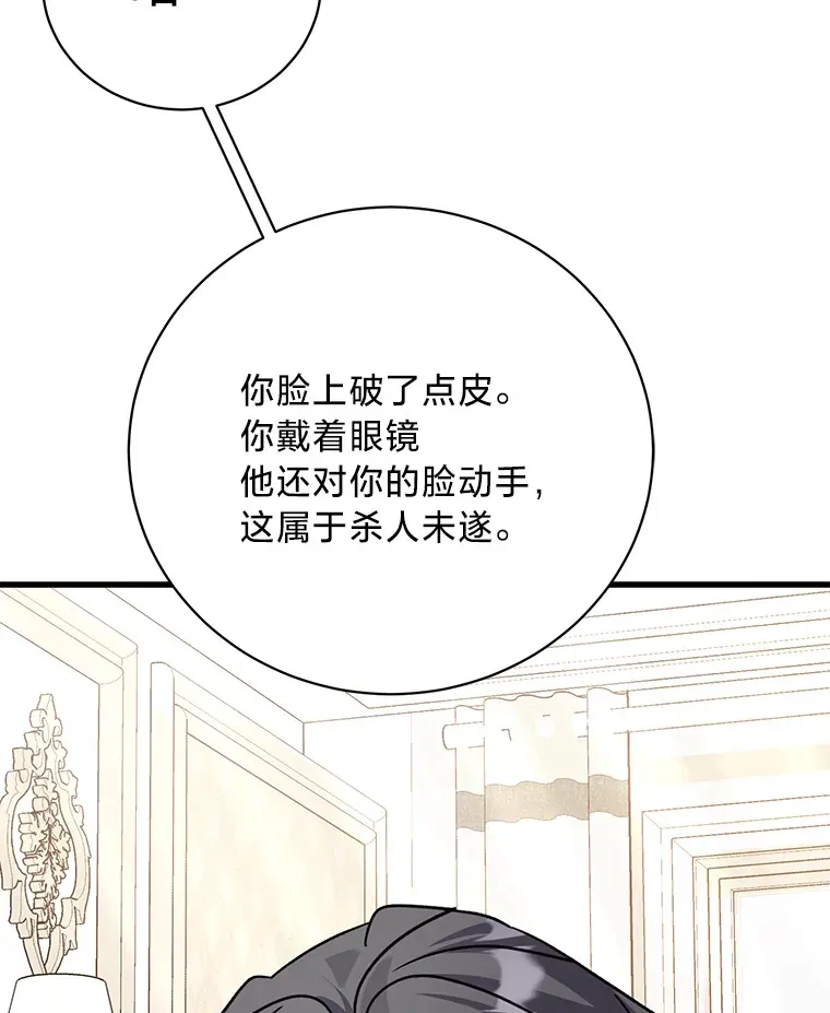 17.善解人意的格雷 第6页