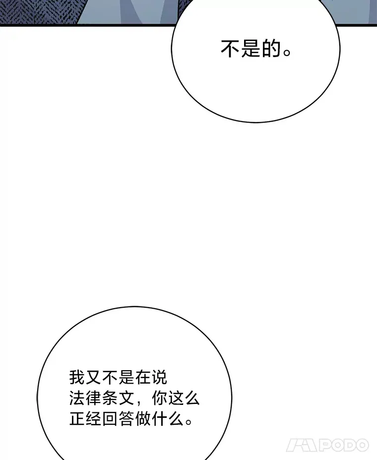 17.善解人意的格雷 第8页