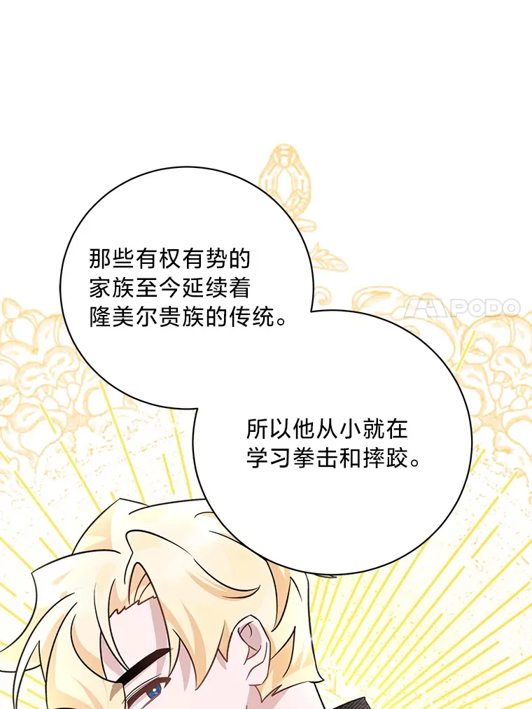 17.善解人意的格雷 第11页