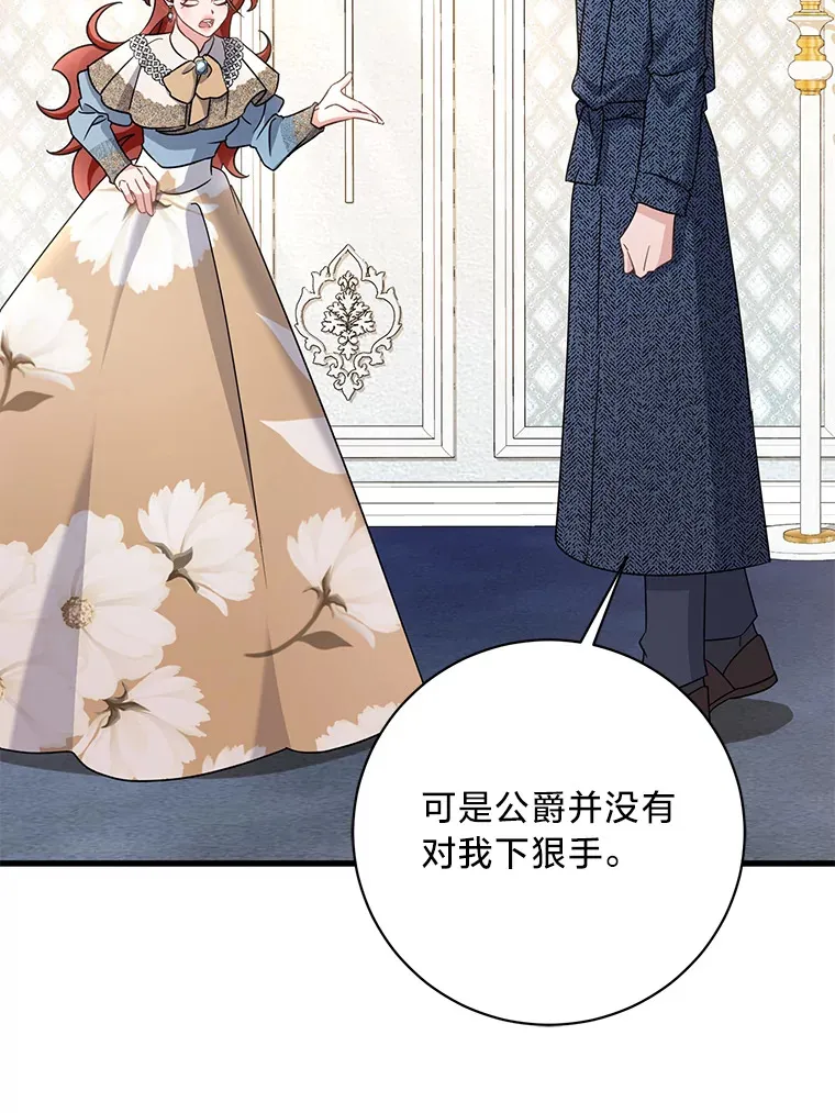 17.善解人意的格雷 第13页