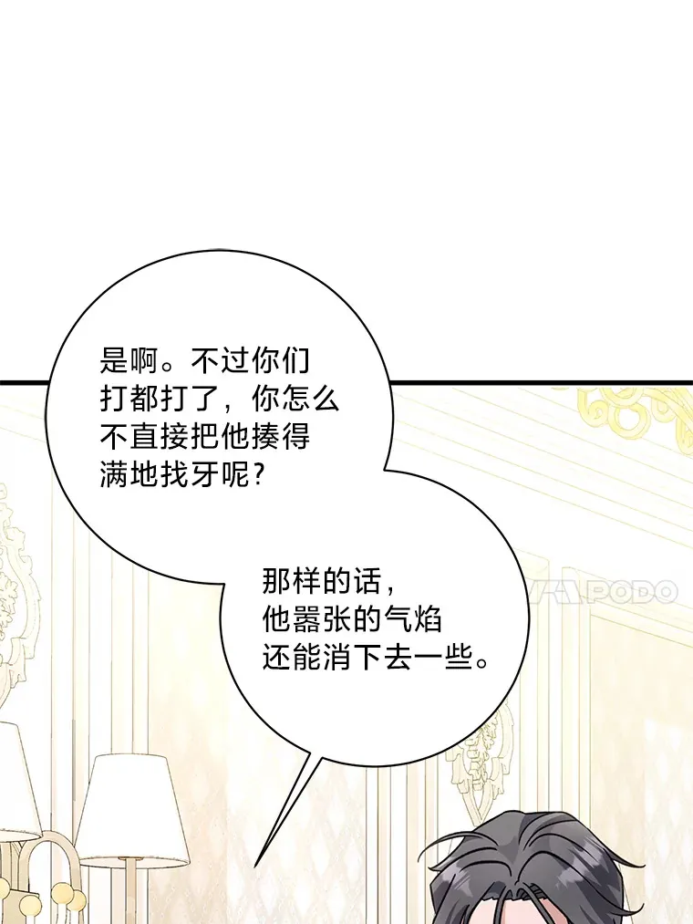 17.善解人意的格雷 第14页