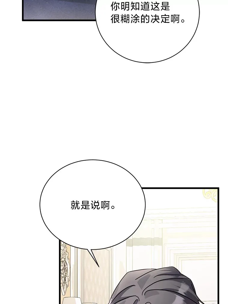 17.善解人意的格雷 第18页