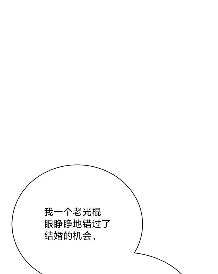 17.善解人意的格雷 第23页