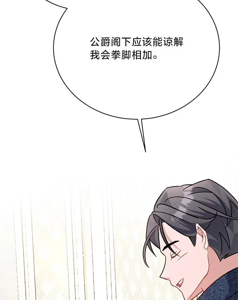 17.善解人意的格雷 第24页