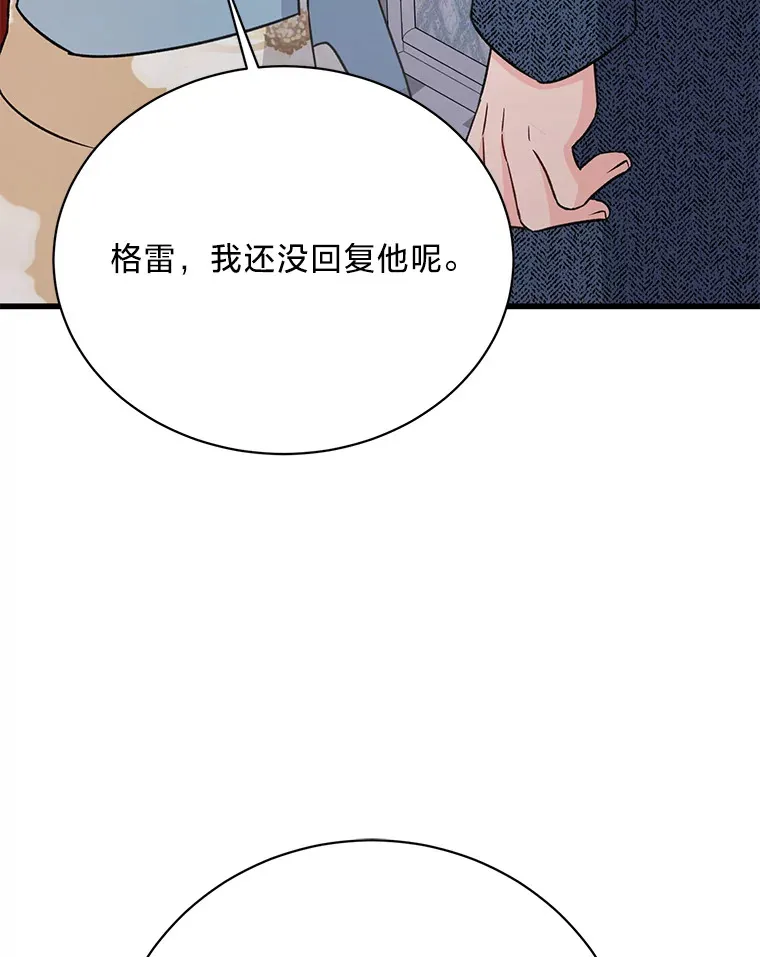 17.善解人意的格雷 第26页