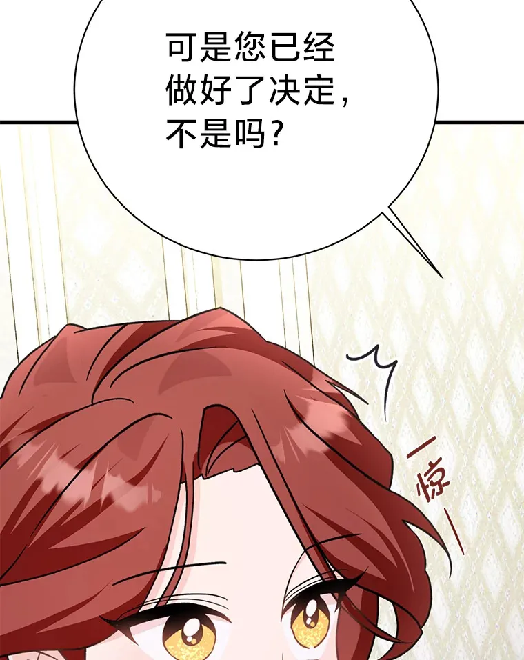 17.善解人意的格雷 第27页