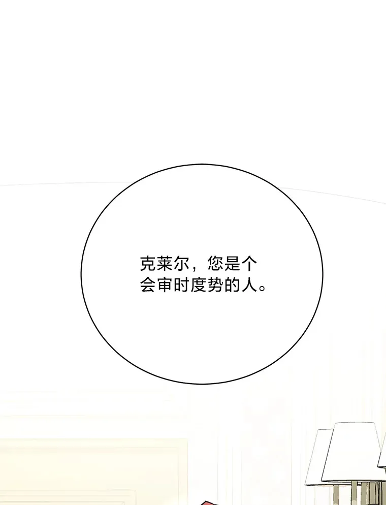 17.善解人意的格雷 第29页