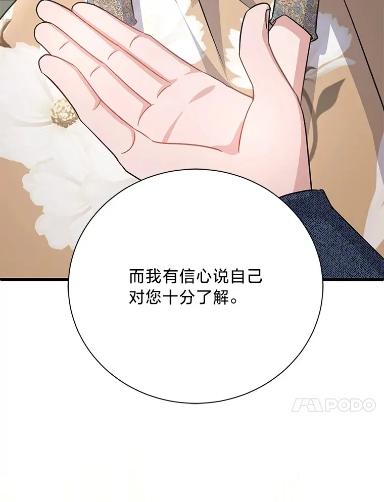 17.善解人意的格雷 第31页