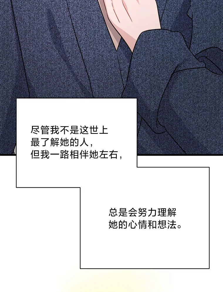 17.善解人意的格雷 第33页