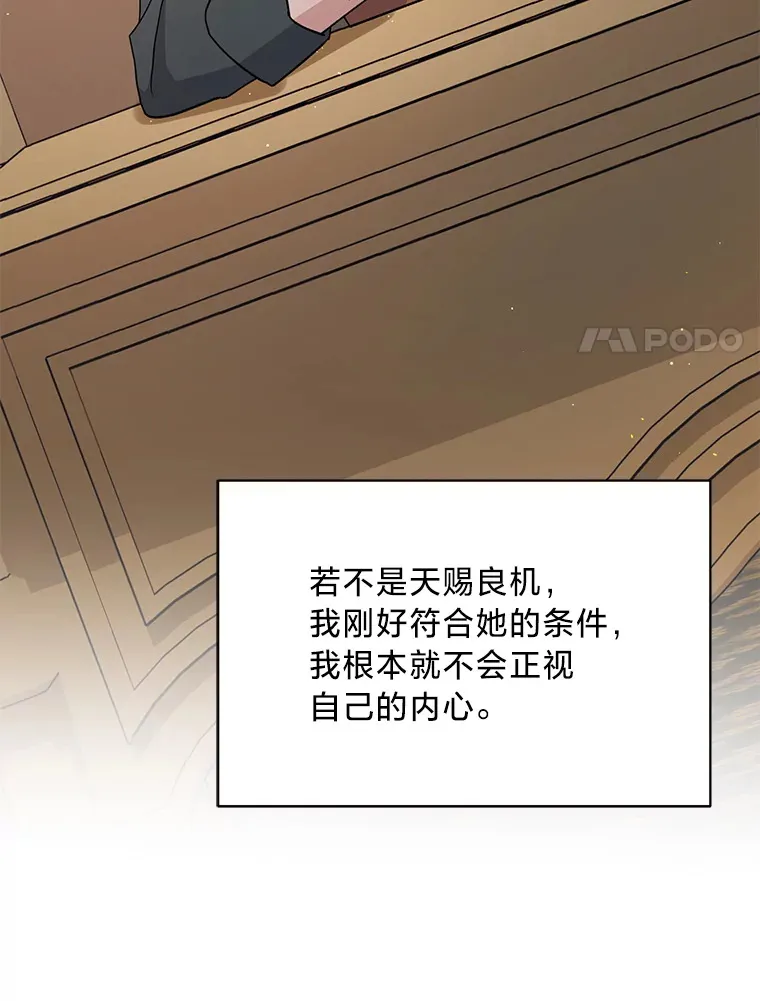 17.善解人意的格雷 第38页