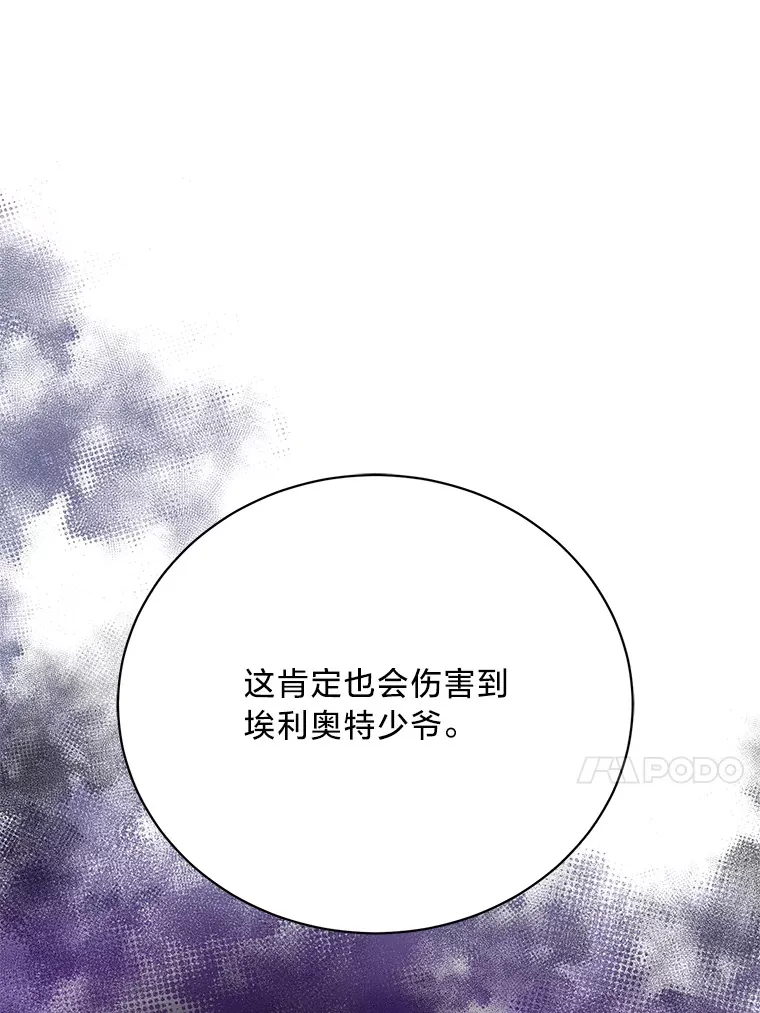 17.善解人意的格雷 第44页