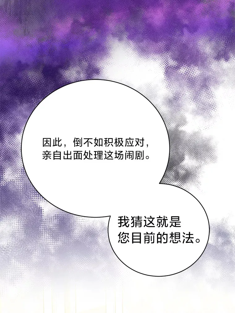 17.善解人意的格雷 第46页