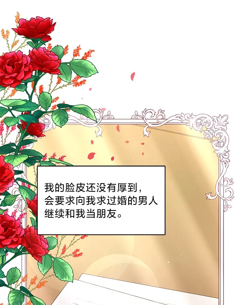 17.善解人意的格雷 第49页