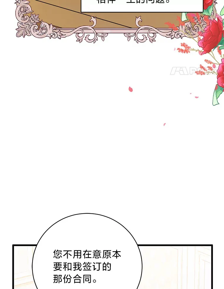 17.善解人意的格雷 第51页
