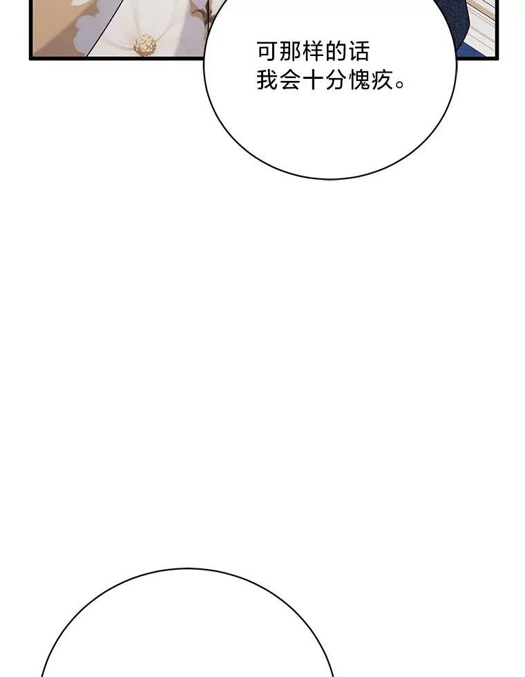 17.善解人意的格雷 第53页