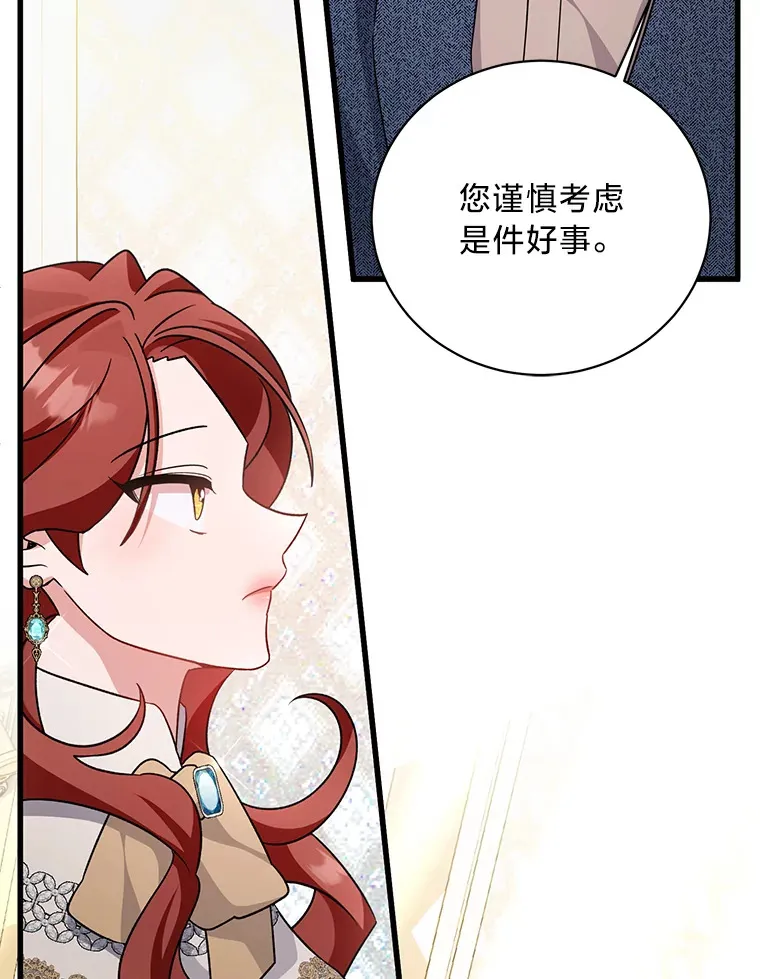 17.善解人意的格雷 第55页