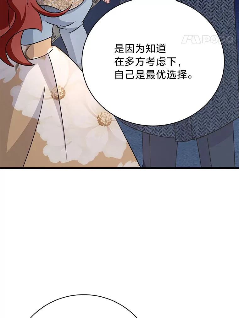 17.善解人意的格雷 第61页