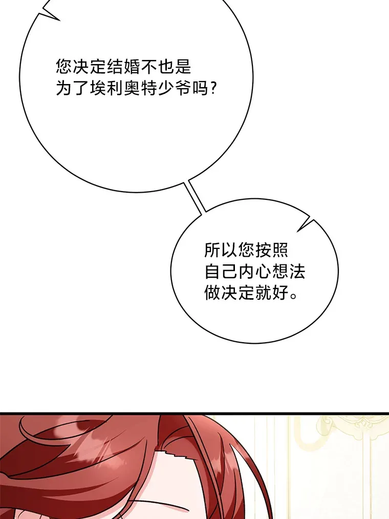 17.善解人意的格雷 第62页