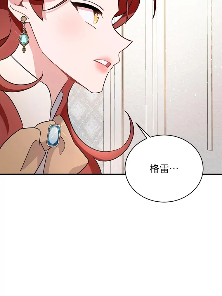 17.善解人意的格雷 第63页
