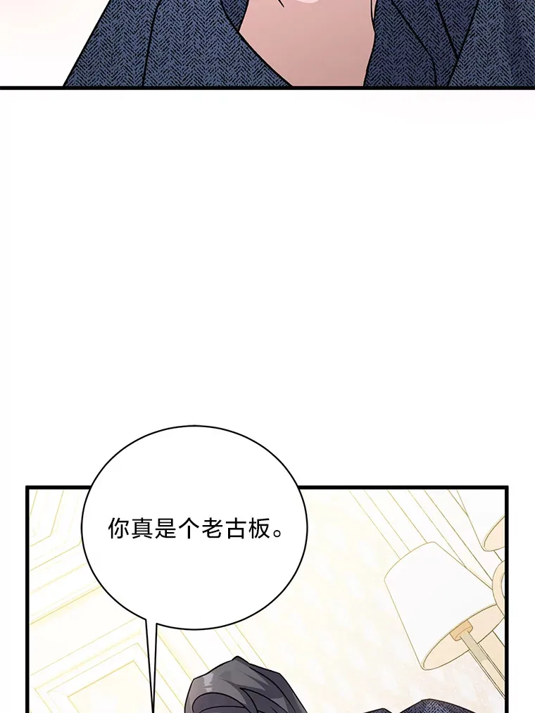 17.善解人意的格雷 第71页