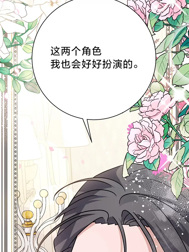 17.善解人意的格雷 第74页
