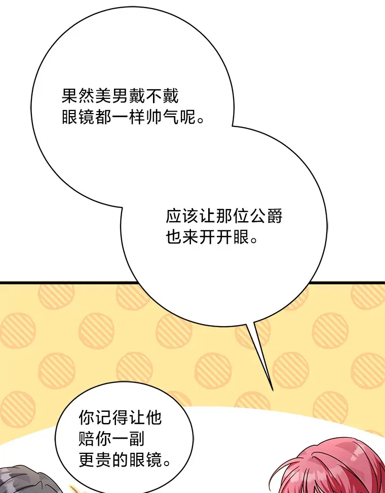 17.善解人意的格雷 第82页