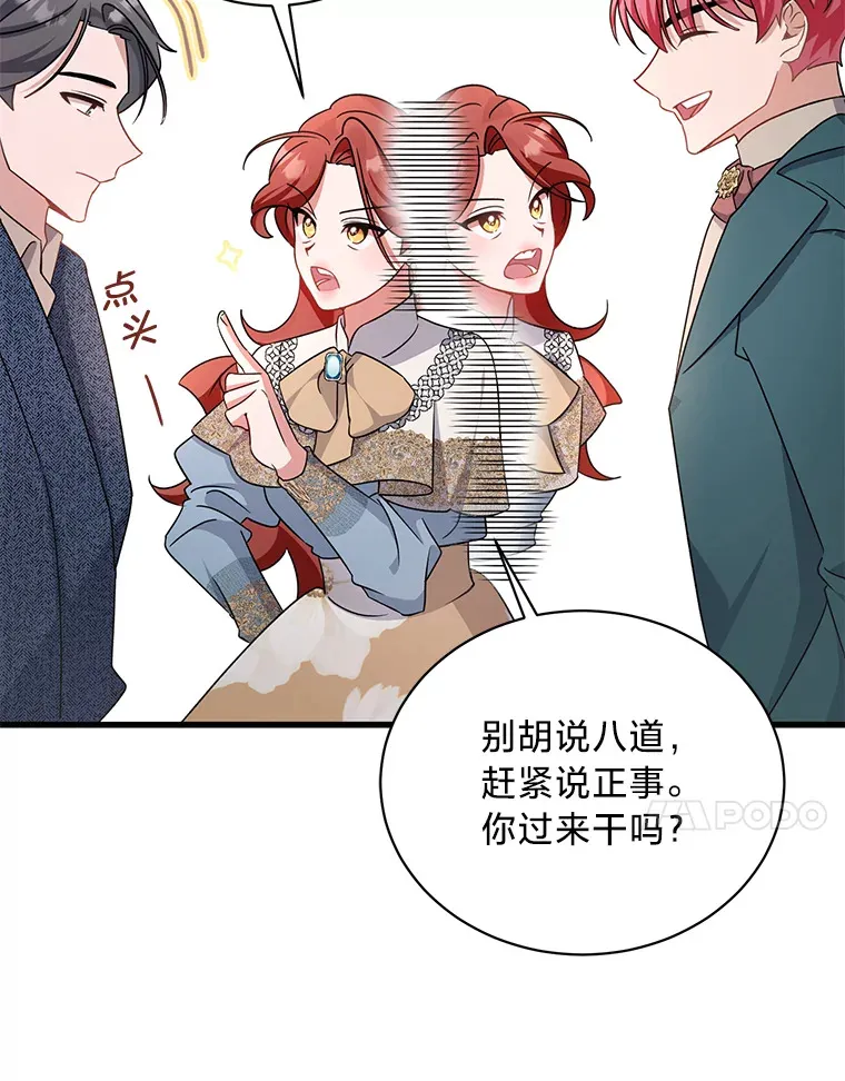 17.善解人意的格雷 第83页
