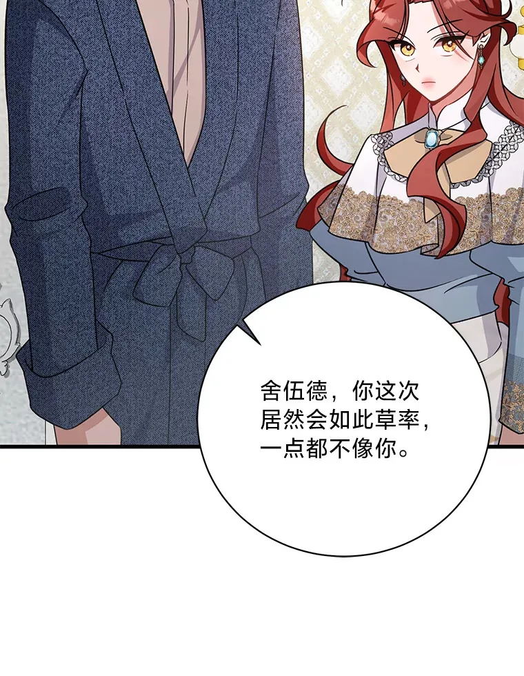 17.善解人意的格雷 第88页