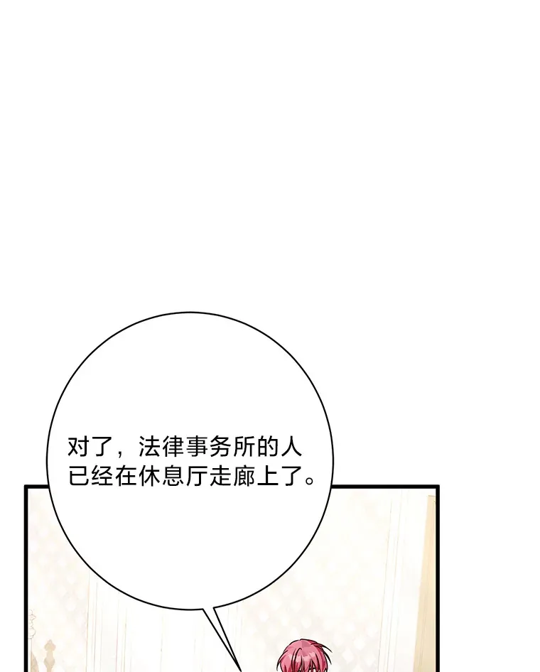 17.善解人意的格雷 第89页