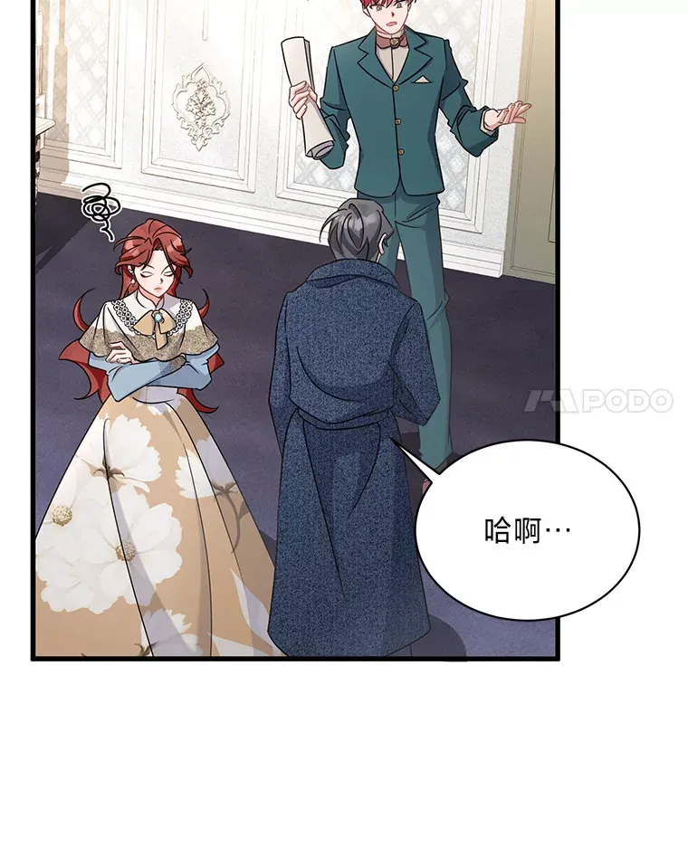 17.善解人意的格雷 第90页