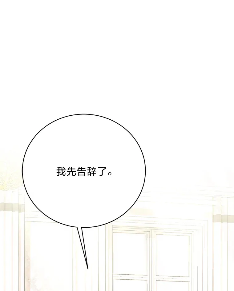 17.善解人意的格雷 第91页