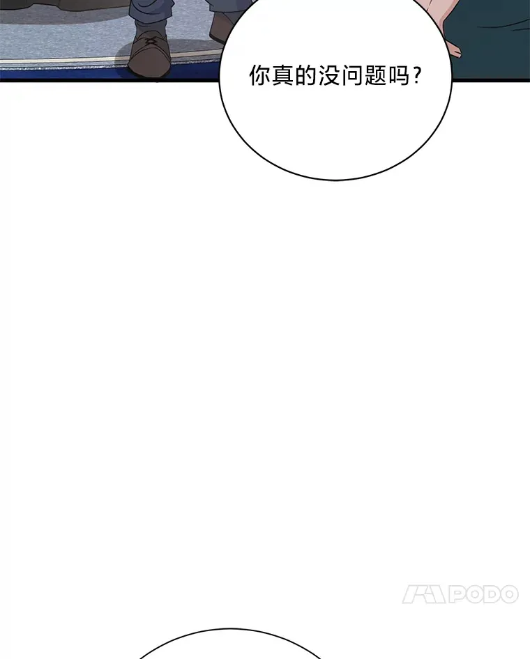 17.善解人意的格雷 第93页