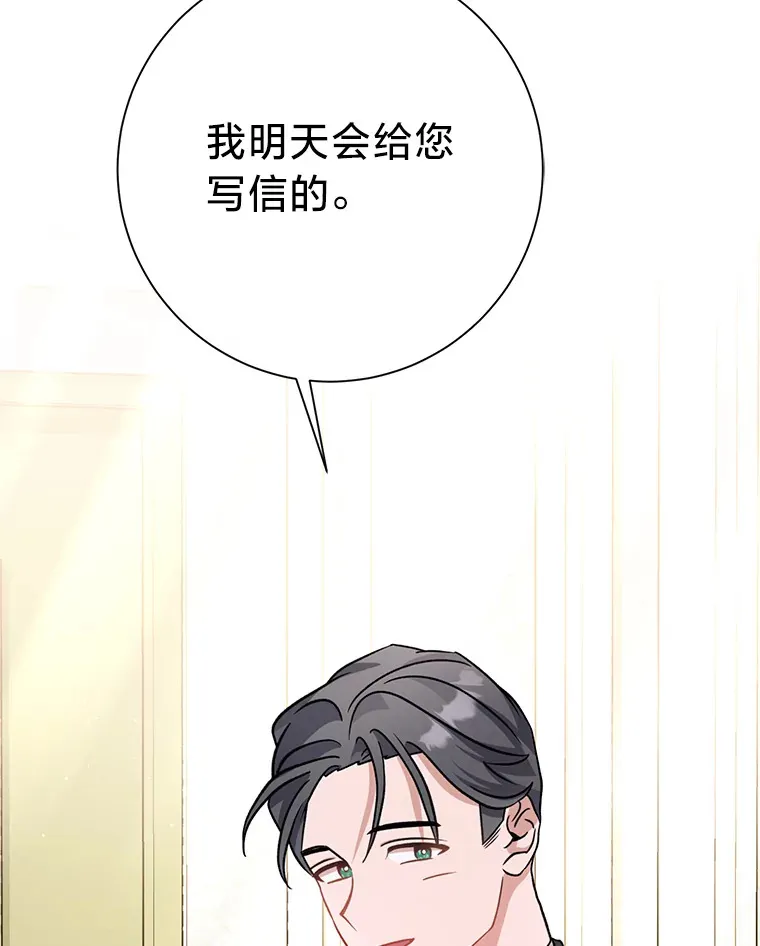 17.善解人意的格雷 第94页