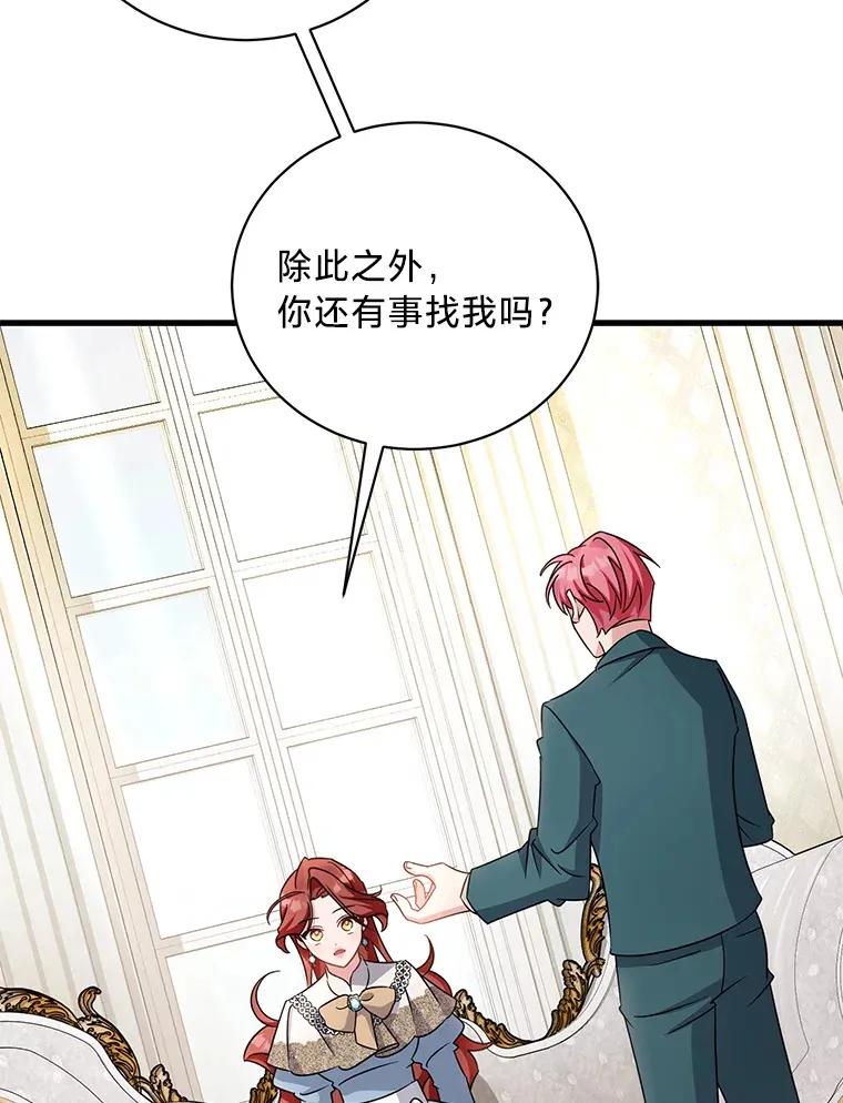17.善解人意的格雷 第104页
