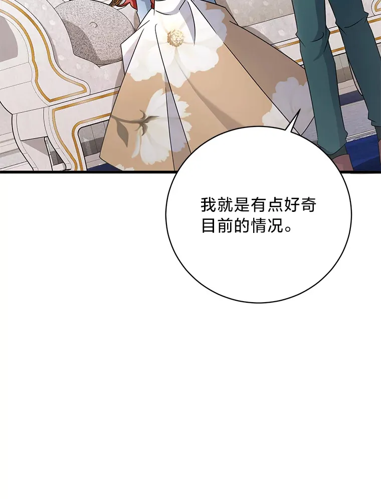 17.善解人意的格雷 第105页