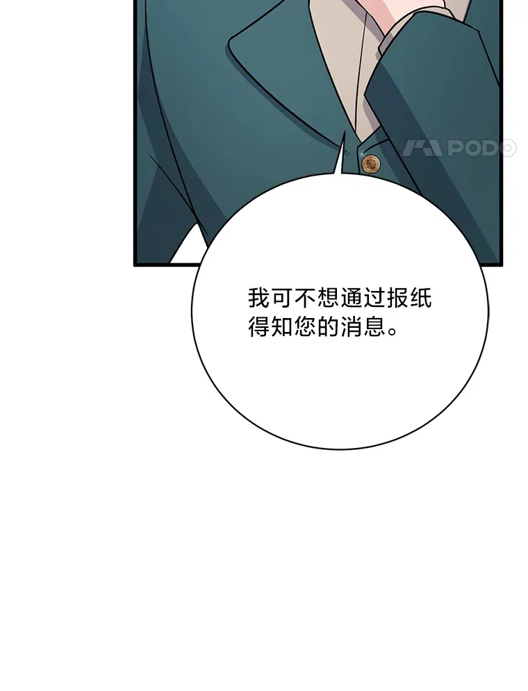 17.善解人意的格雷 第107页