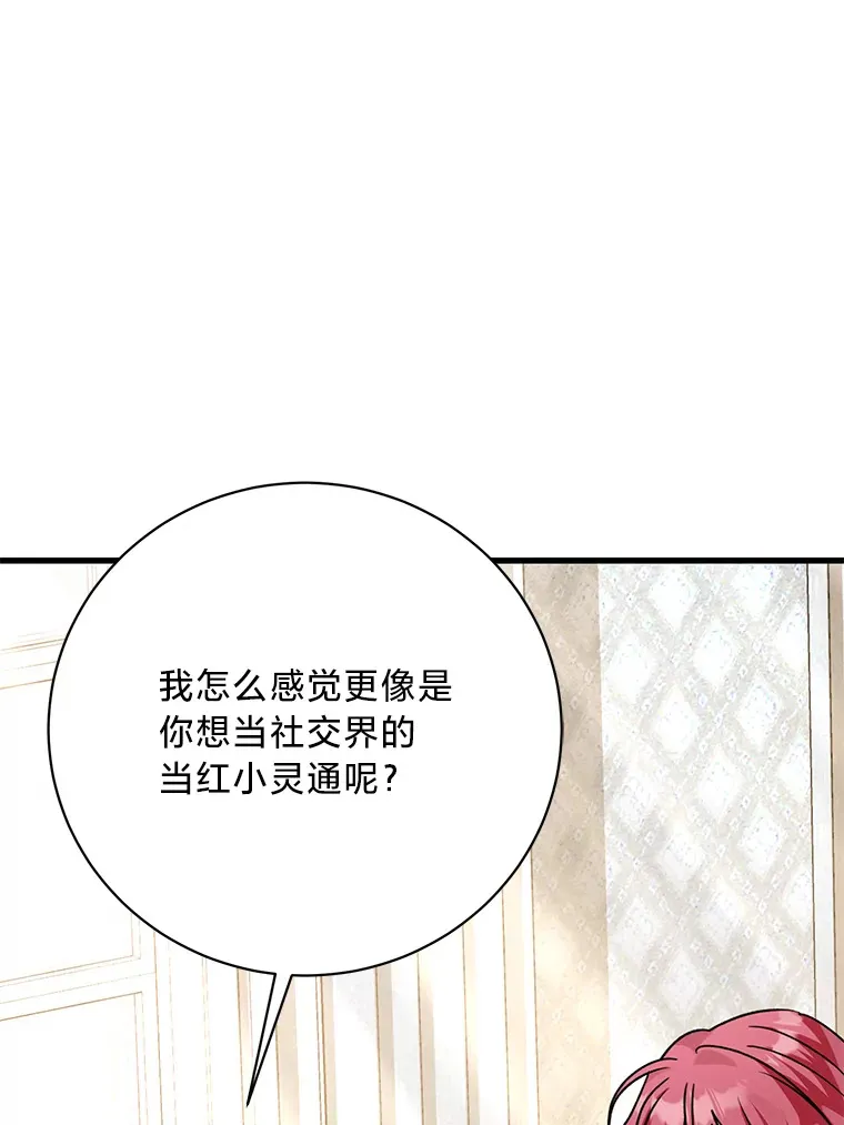 17.善解人意的格雷 第108页
