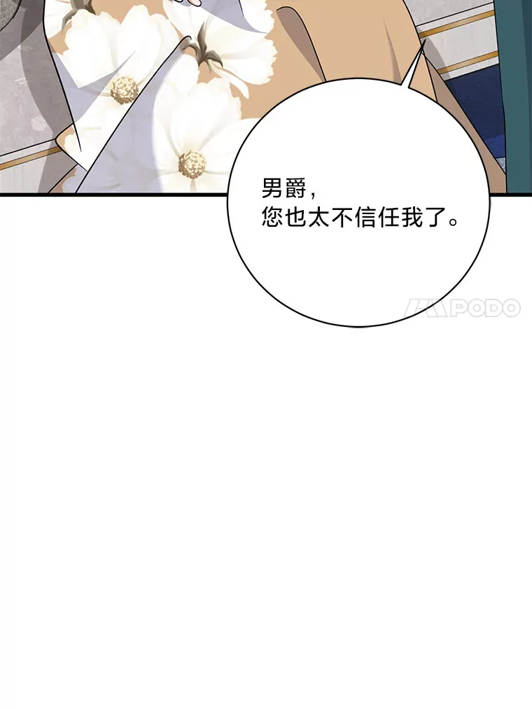 17.善解人意的格雷 第110页