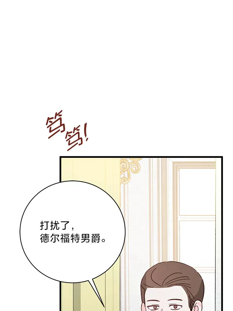 17.善解人意的格雷 第111页