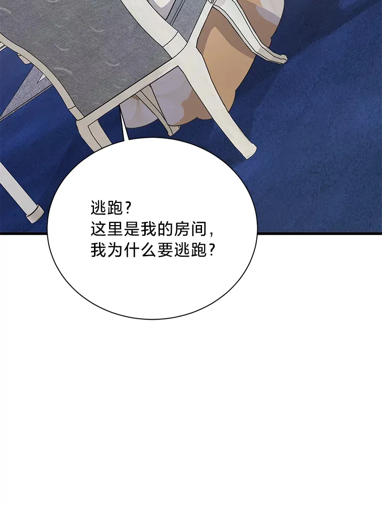 17.善解人意的格雷 第127页