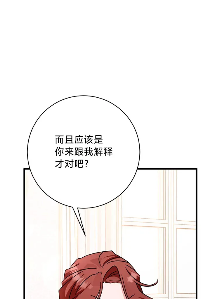 17.善解人意的格雷 第128页