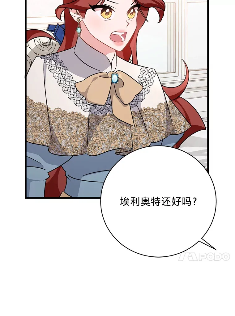 17.善解人意的格雷 第129页