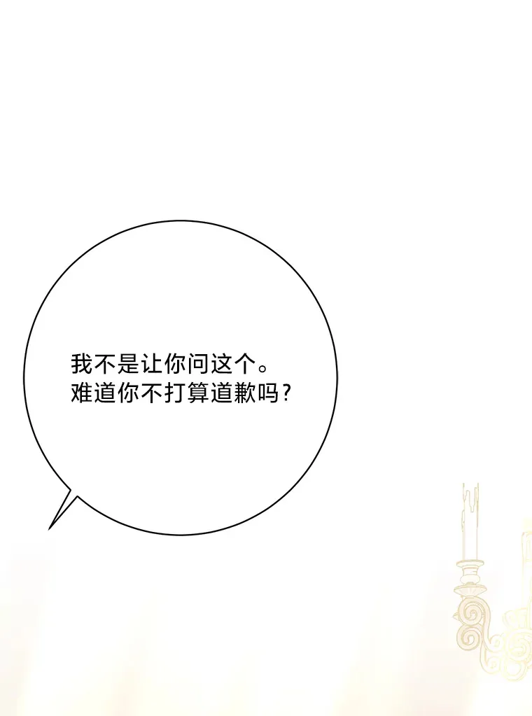 17.善解人意的格雷 第130页