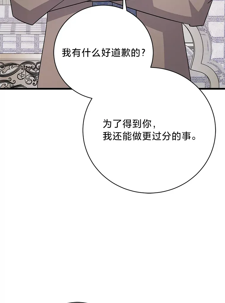 17.善解人意的格雷 第132页