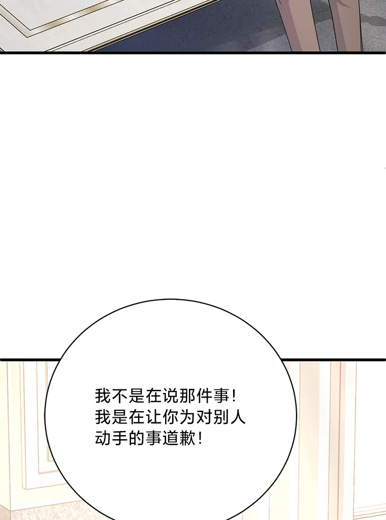 17.善解人意的格雷 第134页
