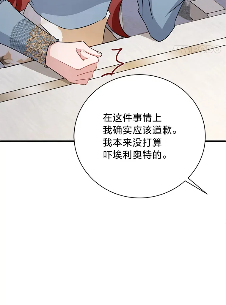 17.善解人意的格雷 第136页