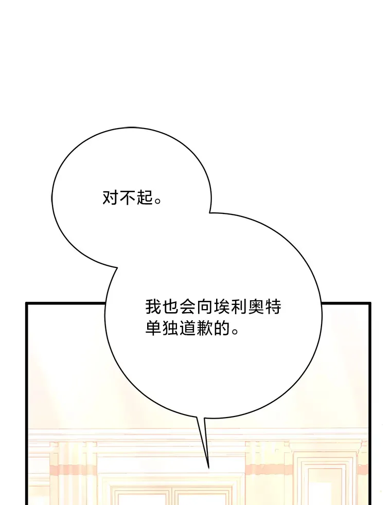 17.善解人意的格雷 第137页