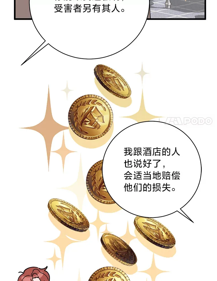 17.善解人意的格雷 第139页